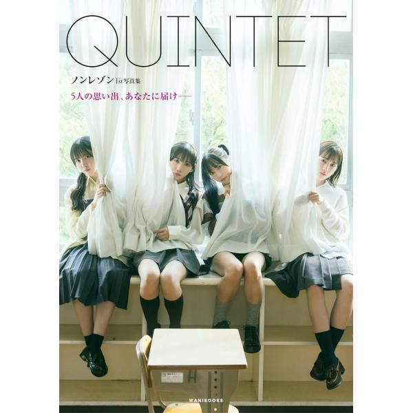 ノンレゾン1st写真集「QUINTET」 5人の思い出、あなたに届けーー フォトブック 1冊目 初 第四境界 実在しない架空のアイドル 日常侵蝕型ゲーム