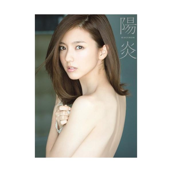 真野恵里菜 写真集「陽炎-KAGEROH-」 :FOT-W820:プレミアムポニー