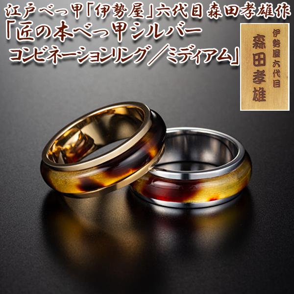 鼈甲 指輪 本鼈甲 べっ甲 リング 鼈甲 指輪 本鼈甲 べっ甲 リング - メルカリ