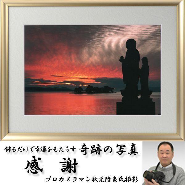 幸運祈願 奇跡の写真 感謝 縁起の良い写真 Power Photo 開運 奇跡 不思議写真 波動 開運招来写真 Frm Pht プレミアムポニー 通販 Yahoo ショッピング