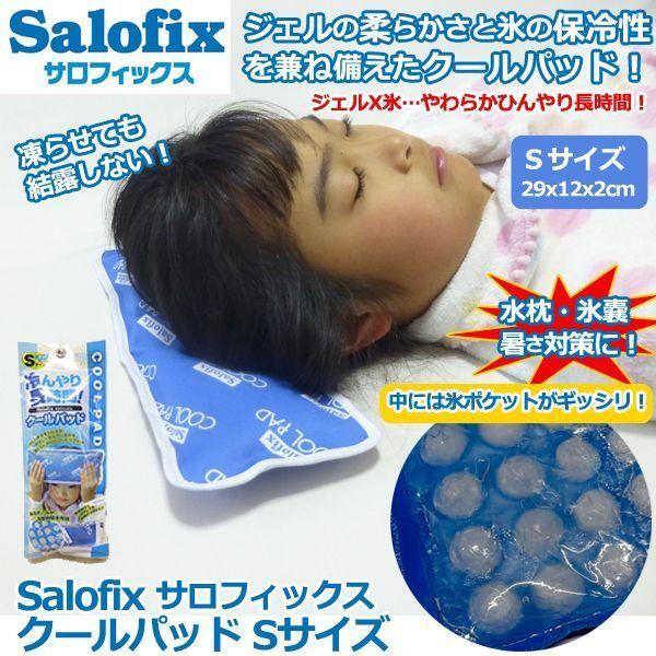 MǑ΍ ΍ SalofixTtBbNX N[pbhSTCY1  ( XX qǂp 킫̉ 29x12x2cm [΍ _炩WFWF)