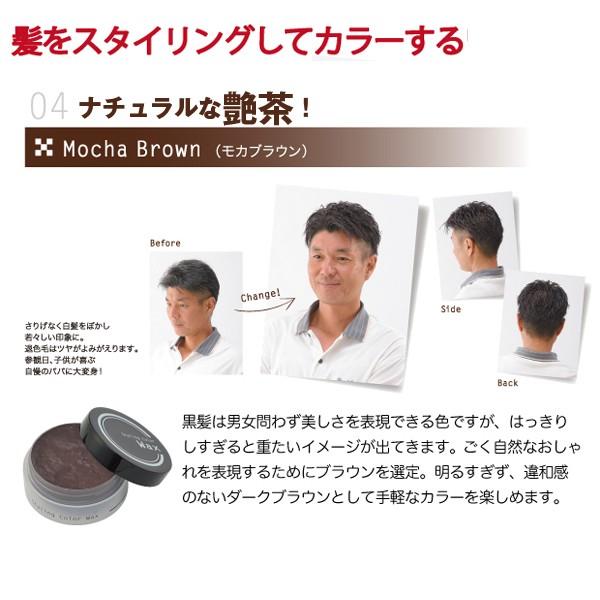 スタイリングカラーワックス ヘアーワックス ヘアーカラーワックス 白髪隠し スタイルチェンジ 男女兼用 Buyee Buyee Japanese Proxy Service Buy From Japan Bot Online