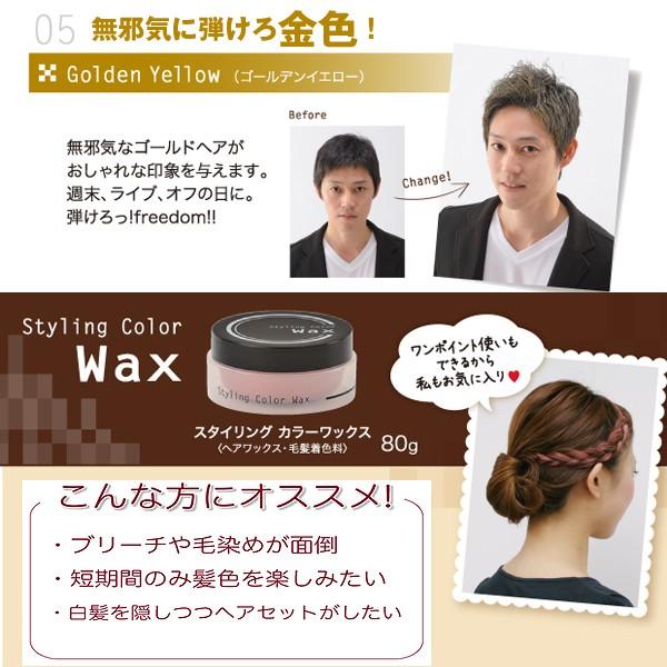 スタイリングカラーワックス ヘアーワックス ヘアーカラーワックス 白髪隠し スタイルチェンジ 男女兼用 Buyee Buyee Japanese Proxy Service Buy From Japan Bot Online