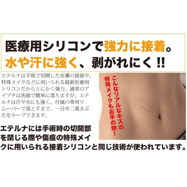 エテルナ目元1秒マジックex 接着剤 二重まぶた ふたえ アイプチ 長時間持続 汗に強い 米国fda認可医療用シリコン 一重まぶた Prettyfunnyballoons Com