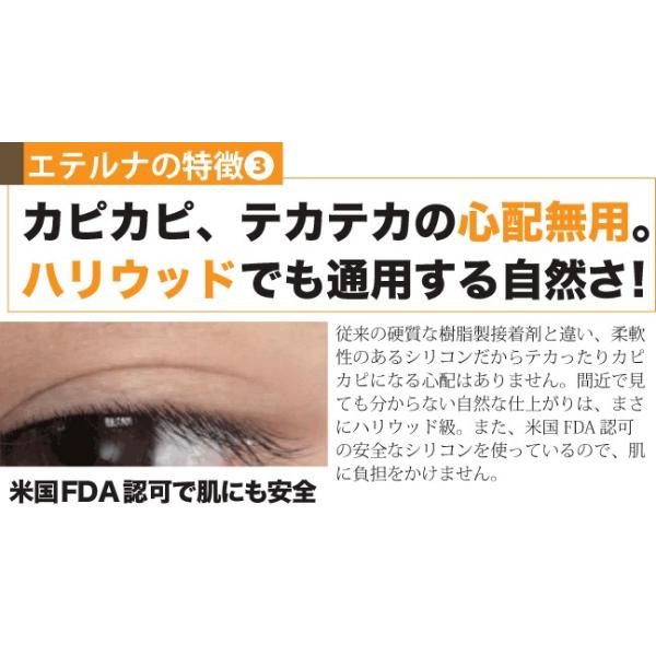 エテルナ目元1秒マジックex 接着剤 二重まぶた ふたえ アイプチ 長時間持続 汗に強い 米国fda認可医療用シリコン 一重まぶた Prettyfunnyballoons Com