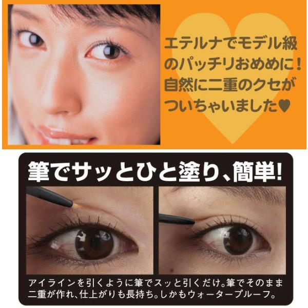 エテルナ目元1秒マジックex 接着剤 二重まぶた ふたえ アイプチ 長時間持続 汗に強い 米国fda認可医療用シリコン 一重まぶた Prettyfunnyballoons Com