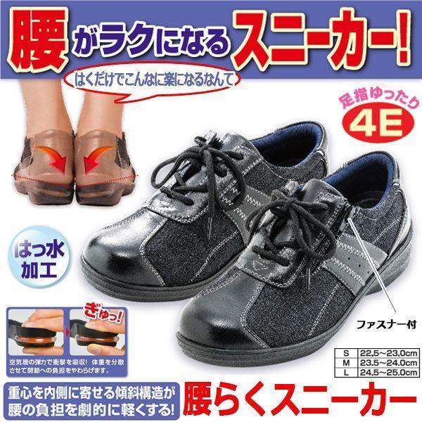 レディース腰らくスニーカー 爆買 女性用 シューズ 靴 O脚補正