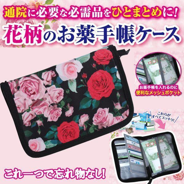 ԕ̂蒠P[X  ( 蒠P[X f@  ی؃P[X Mtg)