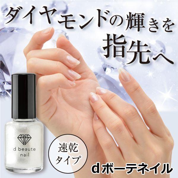 ｄボーテネイル ネイル マニキュア 速乾 クリア トップコート 爪 ダイヤモンド 爪美容液 Glm 93 プレミアムポニー 通販 Yahoo ショッピング