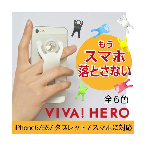 iPhone5/6S/タブレット/スマホ対応マルチホルダー「VIVA!HERO(ビバ ...