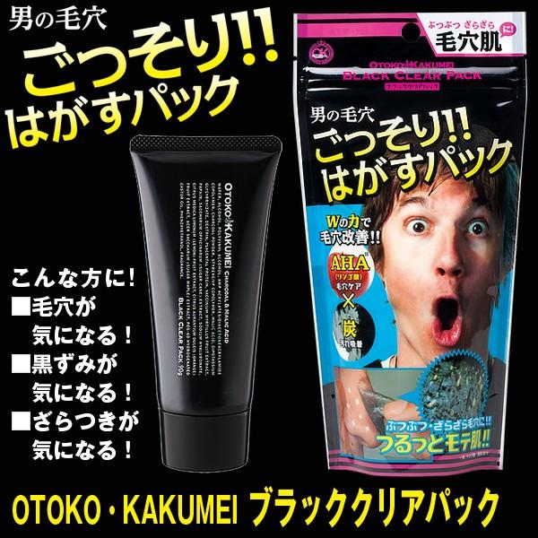 Otoko Kakumeiブラッククリアパック メンズコスメ 炭配合 男性用パック スキンケア 毛穴の黒ずみ 肌のザラつき泥パック 脂性肌対策 Buyee Buyee 日本の通販商品 オークションの代理入札 代理購入