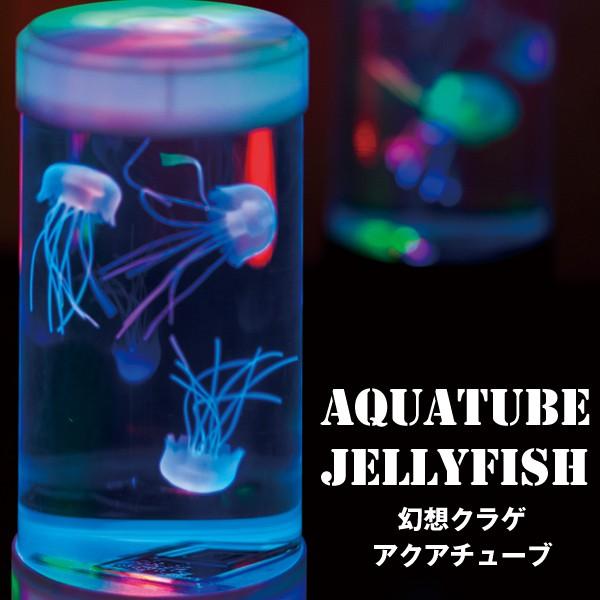 幻想クラゲ アクアチューブ ジェリーフィッシュ アクアリウム くらげ 水槽 水族館 癒し Led イルミネーション 卓上 インテリア 間接照明 オブジェ Habe 132 プレミアムポニー 通販 Yahoo ショッピング