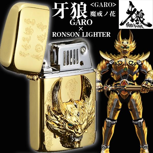 送料無料 牙狼 Garo ロンソンライター 魔戒ノ花ver 1 ガロ Ronsonライター コラボライター パチンコファン 必勝祈願ライター 黄金フェイス Hlb 05 プレミアムポニー 通販 Yahoo ショッピング
