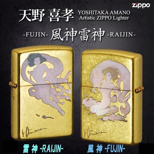 [Release date: April 30, 2018]※【風神-FUJIN-】の次回入荷は、2024年12月上旬 予定です。（予約受付中）天野喜孝アートx金属装飾技術が融合したZIPPOアートカリスマアーティスト『天野喜孝』先生が描き...