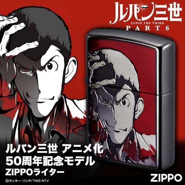 ルパン三世アニメ化50周年記念モデルzippoライター モンキー パンチ 次元大介 石川五ェ門 峰不二子 銭形警部 期間限定生産 Hlb 706 プレミアムポニー 通販 Yahoo ショッピング
