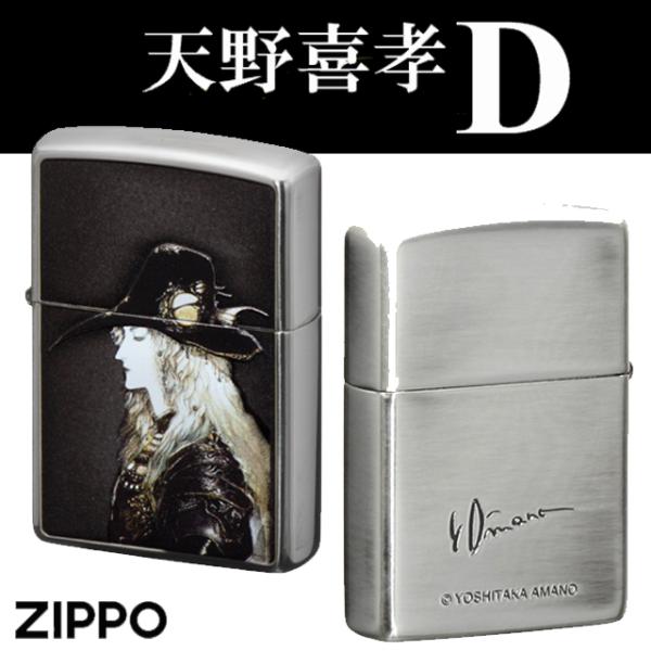 天野喜孝 ZIPPO 吸血鬼 ハンター サイン 原画 金属装飾 グラフィック