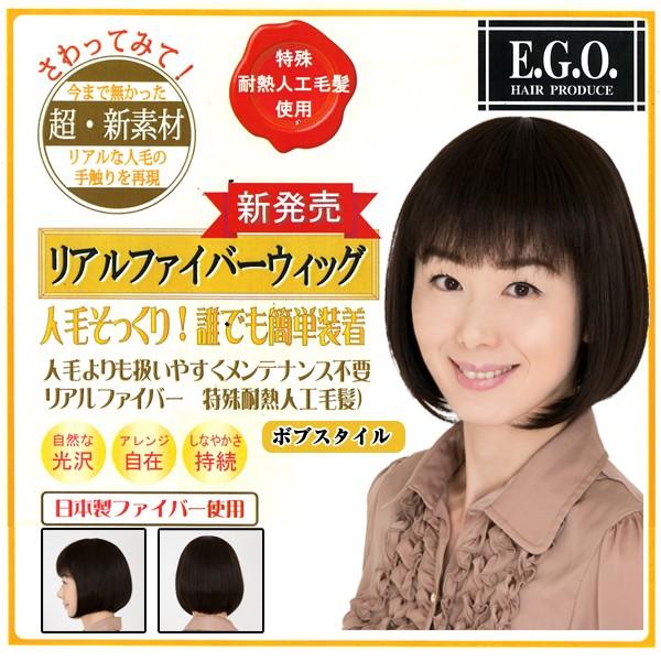 送料無料e G Oリアルファイバーウィッグ レディースオールウィッグ ボブスタイル フルウィッグ 薄毛隠し 白髪隠し ショートヘア カツラ 母の日ギフト Hp 8a8 プレミアムポニー 通販 Yahoo ショッピング