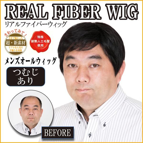 送料無料e G Oリアルファイバーウィッグ メンズオールウィッグ つむじ有 フルウィッグ 薄毛隠し 白髪隠し カツラ 父の日ギフト 超リアル新素材 Hp 8s6a プレミアムポニー 通販 Yahoo ショッピング