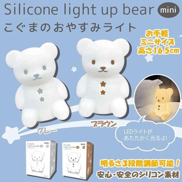 こぐまのおやすみライト 卓上センサーライト 調光ライト ベッドサイド用ライト お子様用タッチセンサーライト 寝室ライト シリコン製お人形 Hti Kgmol プレミアムポニー 通販 Yahoo ショッピング