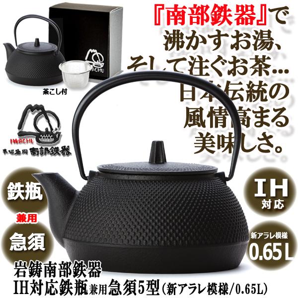 アラレ 南部鉄器 茶器 急須の人気商品・通販・価格比較 - 価格.com