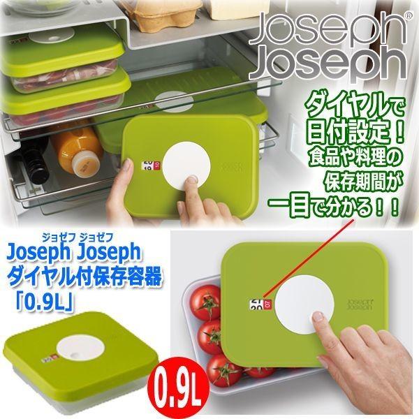 Joseph Joseph�m�W���[�t �W���[�t�n�_�C�����t�ۑ��e��u0.9L�v(�L�b�`�� �� �� �t���[�c ��� �ܖ����� �①�� �d�q�����W �t�^)