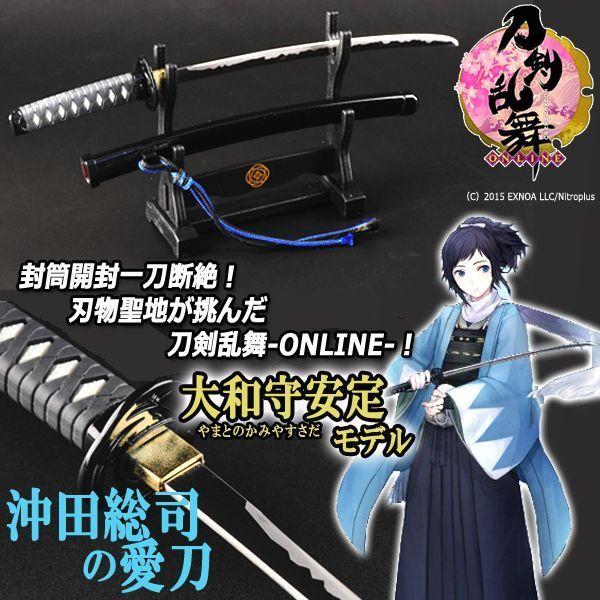 刀剣乱舞 Online ペーパーナイフ 掛台付き 大和守安定モデル ゲーム アニメ 模造刀 インテリア 書類 キャラクター 名刀 Inn Tr 40y プレミアムポニー 通販 Yahoo ショッピング