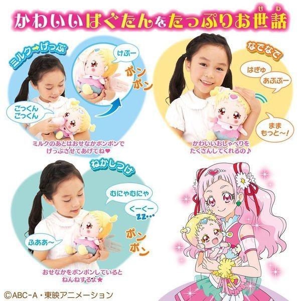 Hugっと プリキュア お世話たっぷりおしゃべりはぐたん おもちゃ 女の子向け お世話ぬいぐるみ バンダイ ミルクあげ Buyee Buyee 日本の通販商品 オークションの代理入札 代理購入