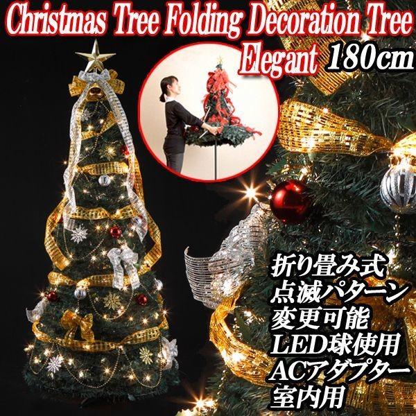 クリスマスツリー 折り畳みデコレーションツリー180cm エレガント 折りたたみ 組立簡単 コンパクトに収納 巨大ツリー 180cmクリスマスツリー Isk Wg3658 プレミアムポニー 通販 Yahoo ショッピング