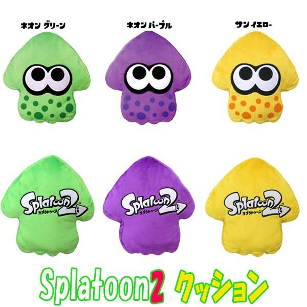 Splatoon2クッション スプラトゥーン2 イカクッション Nintendo Switch 任天堂 ニンテンドー スィッチ カラフル フカフカ ロゴ入り 抱き枕 Buyee 日本代购平台 产品购物网站大全 Buyee一站式代购 Bot Online