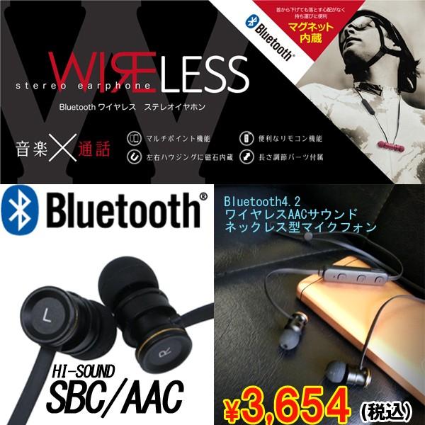 WC2002大会役員用マイク&イアフォン・ネックレス型 未開封品 Bluetooth4.2ワイヤレスAACサウンド ネックレス型マイクフォン