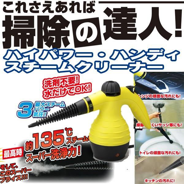 ハイパワー高温高圧スチームクリーナー 高圧洗浄 高温スチーム洗剤不要 蒸気 掃除 洗浄 汚れ除去 エアコンフィルター 洗車 Ito 118 プレミアムポニー 通販 Yahoo ショッピング