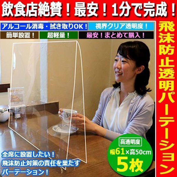 HX^IňI1ŊI򖗖h~p[e[V[61×50cm/5]  (JE^[ t[hR[g H Xg )