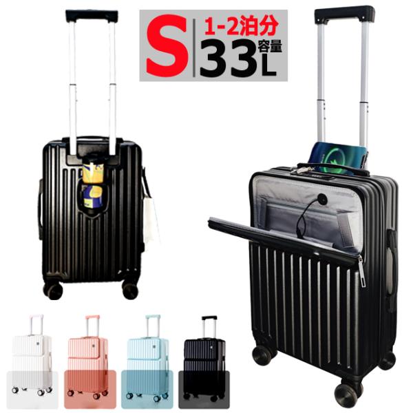Libete USBポート付きスーツケース premium-pony_ito-159-s