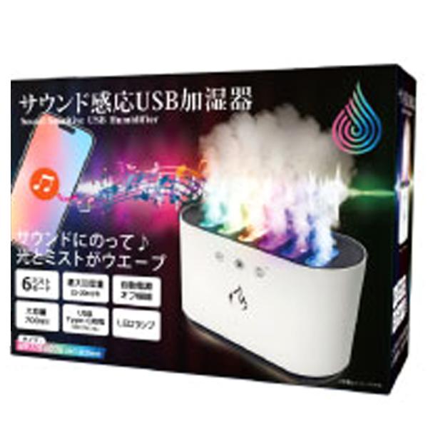 サウンドシンクロUSBレインボーイルミネーション加湿器 (乾燥 大容量タンク ライティング スマホ ミュージック気分上々 SHOWTIME LEDランプ 発光 超音波式)