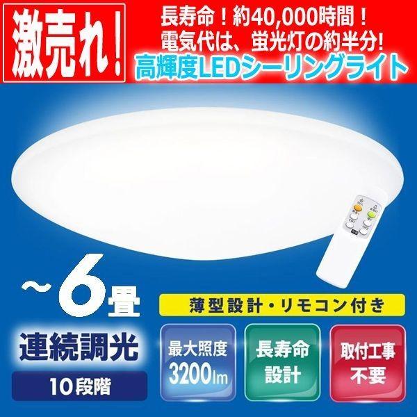 Sonilux高輝度＆省エネLEDシーリングライト［4-6畳用］HLCL-001(光温度