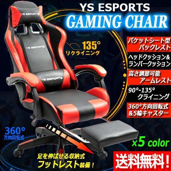 リクライニグバケットシート フットレスト装備ゲーミングチェア 体圧分散 安定姿勢 レーシングシート 人間工学 E Sports バックレスト Ito Ys Esports プレミアムポニー 通販 Yahoo ショッピング