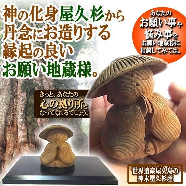 神木屋久杉のお願い地蔵様 工芸美術 彫刻師 郭文新 地蔵十益 地蔵本願経 ご利益 願王尊 不老長寿 Jho 285 プレミアムポニー 通販 Yahoo ショッピング