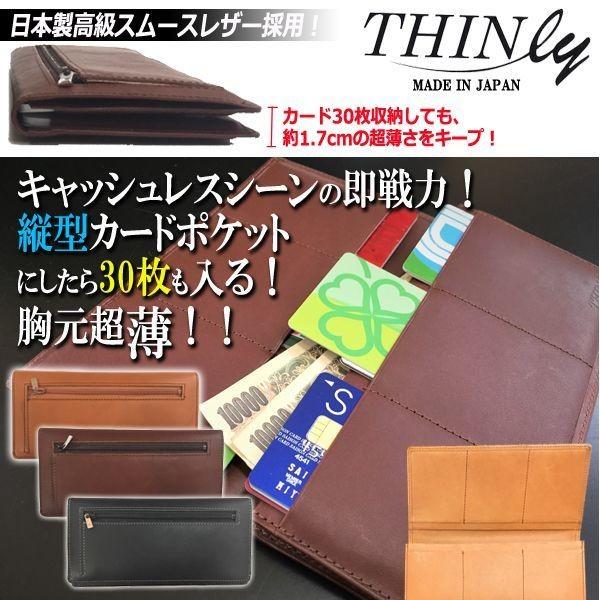 THINly[スィンリー]スーパースリム長財布BT02（カード収納30枚＋小銭入れ付）(薄財布 スリムウォレット ハンドメイド スムースレザー フリーポケット 札入れ カードポケット 日本製) THINly[スィンリー]スーパースリム長財布BT02（カード収納30枚＋小銭