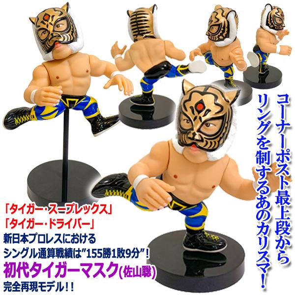 16dソフビコレクション 初代タイガーマスク 佐山聡 プロレス フィギュア ローリングソバット Hao 新日本プロレス リング ジュウロクホウイ 格闘技 空中殺法 Buyee Buyee Japanese Proxy Service Buy From Japan Bot Online