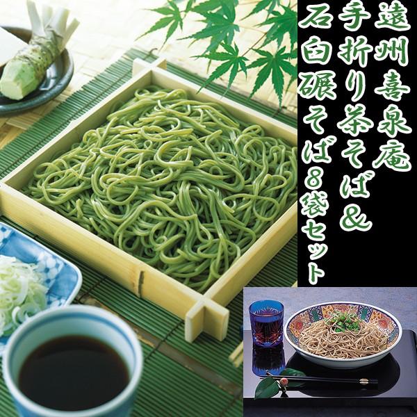 静岡県 抹茶 - そばの人気商品・通販・価格比較 - 価格.com 静岡県 抹茶 - そばの人気商品・通販・価格比較 - 価格.com