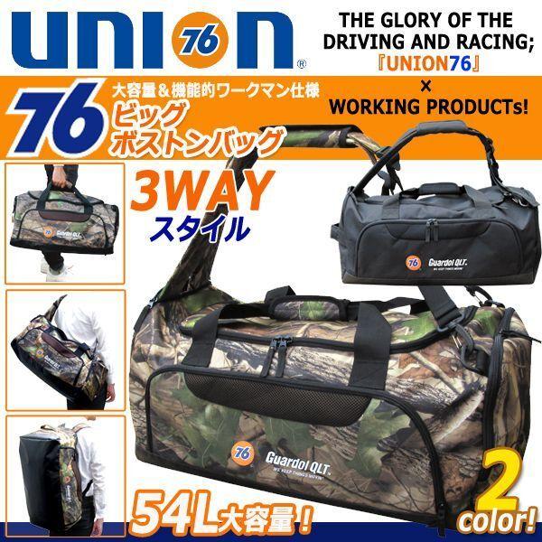UNION76ビッグボストンバッグ3WAYスタイル54L (手提げ ナナメ掛け
