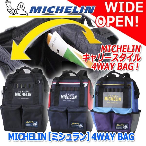 Michelin ミシュラン 4way Bag リュック バッグ キャリー ショルダーベルト 着脱 サブファスナーポケット 鞄 口金 男女兼用 Lfc M2s 04 プレミアムポニー 通販 Yahoo ショッピング