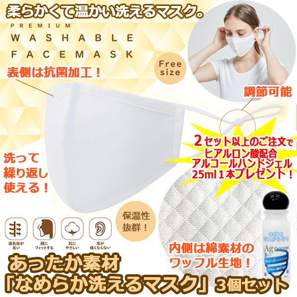 fށuȂ߂炩􂦂}XNv3Zbg(OR h ECX΍ btn H}XN ~p ȑf ۉ jp S\)