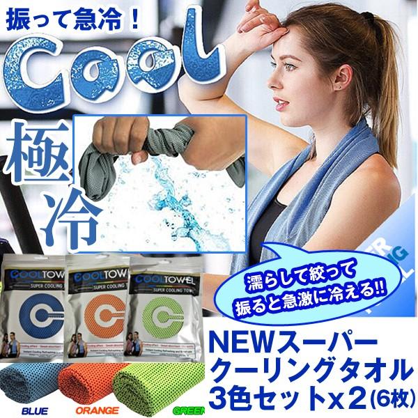 最初に 高い 共和党 無限 クール タオル 日テレ Ncpo Jp