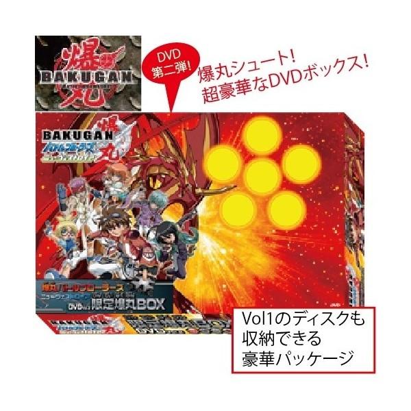 爆丸バトルブローラーズニューヴェストロイアdvd Vol 2限定爆丸ボックス 特典付き 限定爆丸ゼフィロス クロスドラゴノイドクリアタイプ 映像特典 Buyee 日本代购平台 产品购物网站大全 Buyee一站式代购 Bot Online