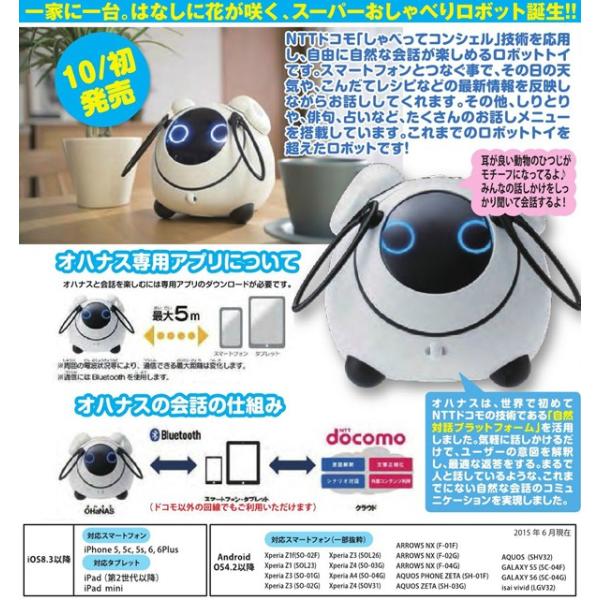 送料無料 Omunibot Ohanas オムニボット オハナス おしゃべりロボット スマートフォンとつなぐ 天気 こんだて しりとり 占い タカラトミー Buyee Buyee 日本の通販商品 オークションの代理入札 代理購入