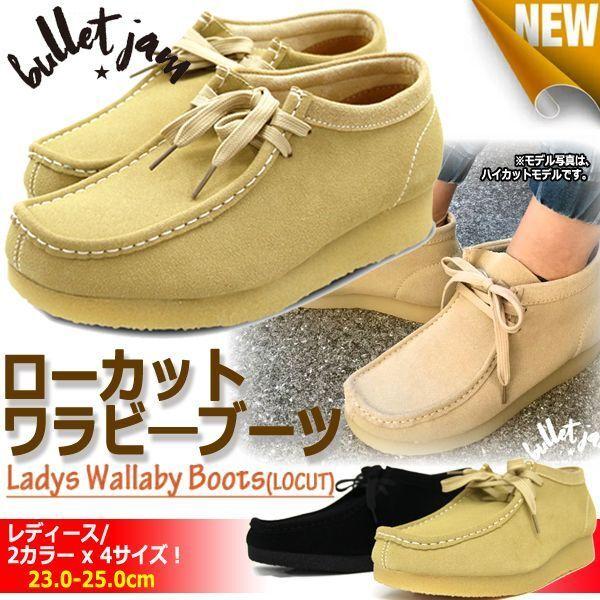 BULLETJAM�m�o���b�g�W�����n���f�B�[�X�E���[�J�b�g���J�V���u�[�c�uBJ-5125-L�v  (�X�j�[�J�[ �X�L�j�[ �J�W���A�� �t�@�b�V������ �쐶�� ���C���h )