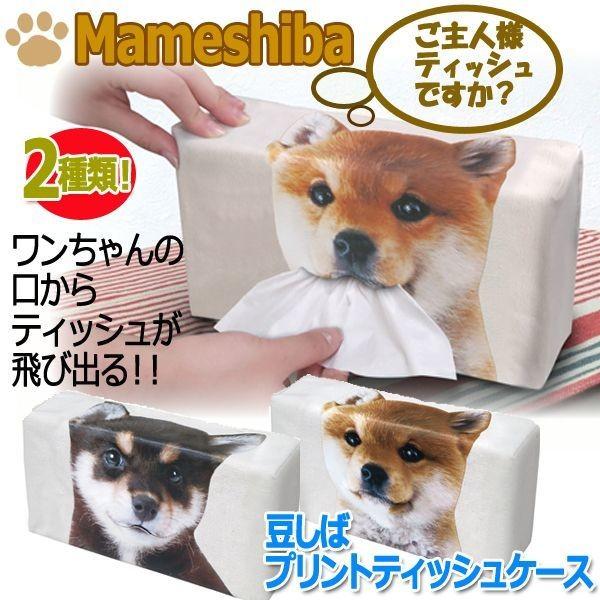 豆しばプリントティッシュケース( ティッシュケース 卓上ティッシュ 