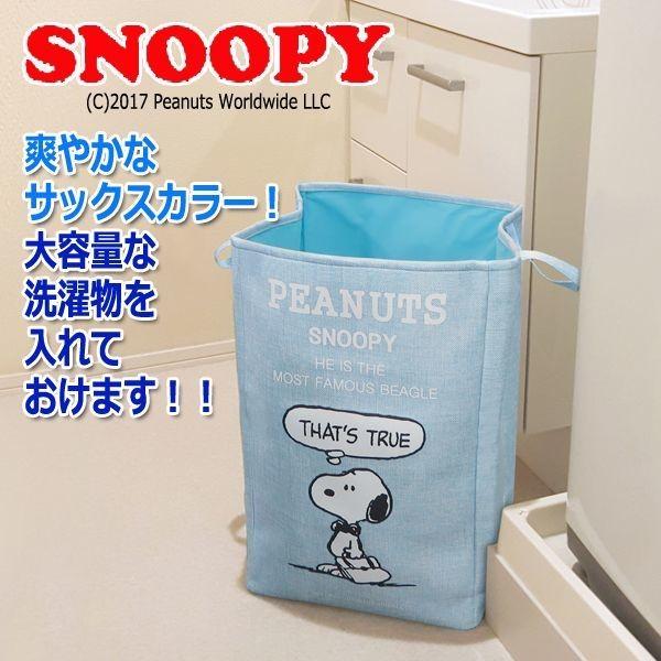 スヌーピーランドリーバッグ 洗濯物入れ ランドリーバッグ スヌーピーオフィシャルグッズ 大人のスヌーピー雑貨 Me Sn01 プレミアムポニー 通販 Yahoo ショッピング