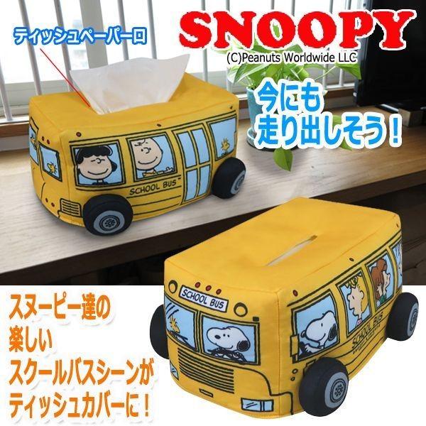 スヌーピー 車 グッズ ホビーの人気商品 通販 価格比較 価格 Com